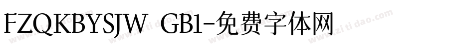 FZQKBYSJW GB1字体转换